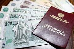 Россиянам назвали средний размер пенсии