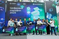 Победителей конкурса «Цифровой марафон» наградили в Москве