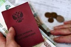 В Госдуме назвали способ увеличить размер пенсии за стаж до 1997 года