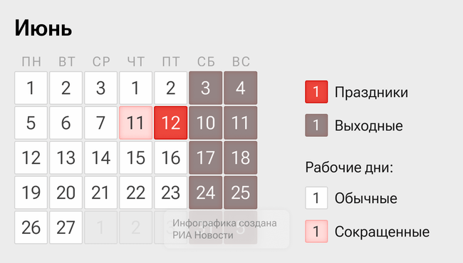 Календарь на июнь в 2026 году