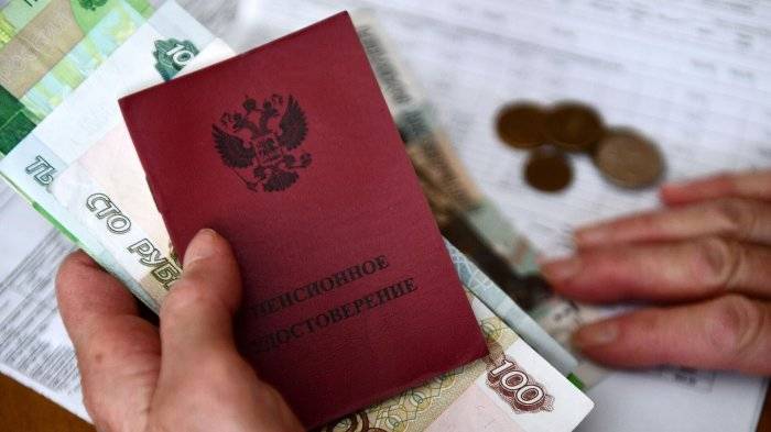 Пенсионное удостоверение