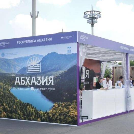 Стенд Абхазии