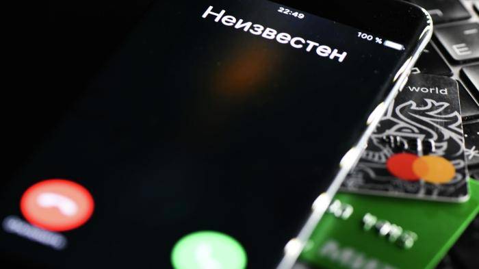 Телефон