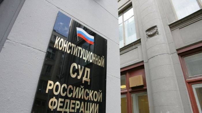 Здание Конституционного суда РФ