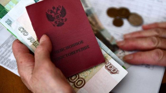 Пенсионное удостоверение