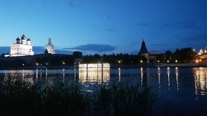 Псков