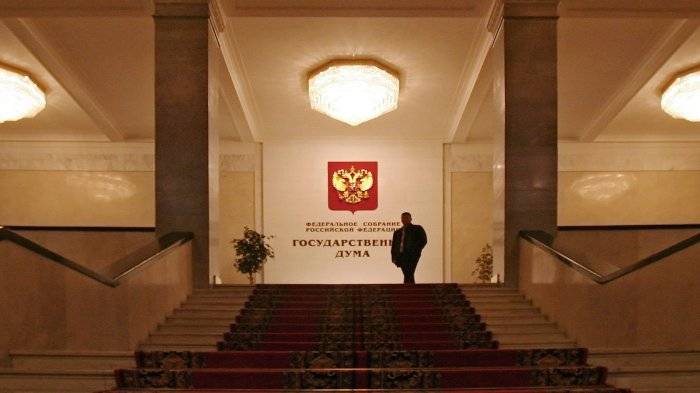 Государственная Дума РФ