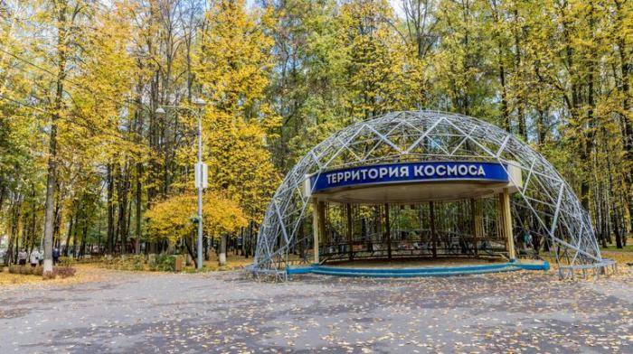 Главный вход в городской парк Королева