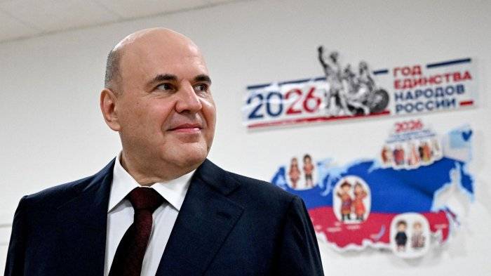Председатель правительства РФ Михаил Мишустин