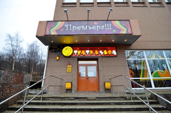 Мурманский областной театр кукол