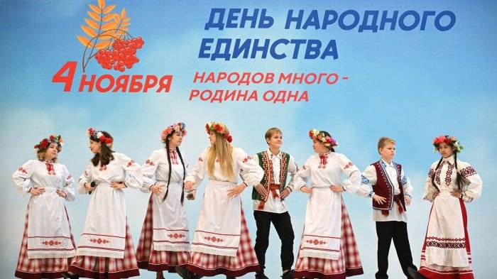 День народного единства 4 ноября