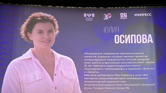 Всероссийский форум юных журналистов Контент. Родина открылся в ВДЦ Орленок